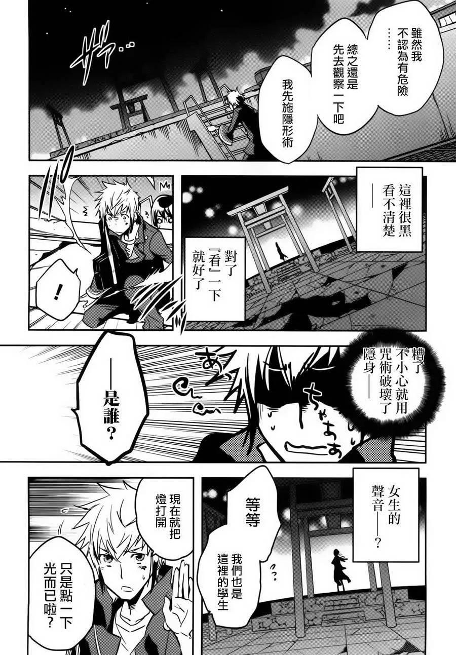 第54话 第18页