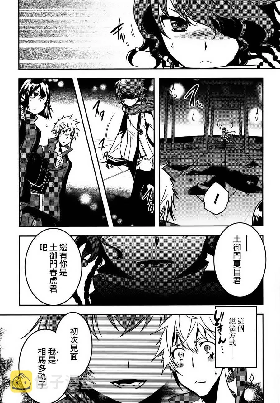 第54话 第21页