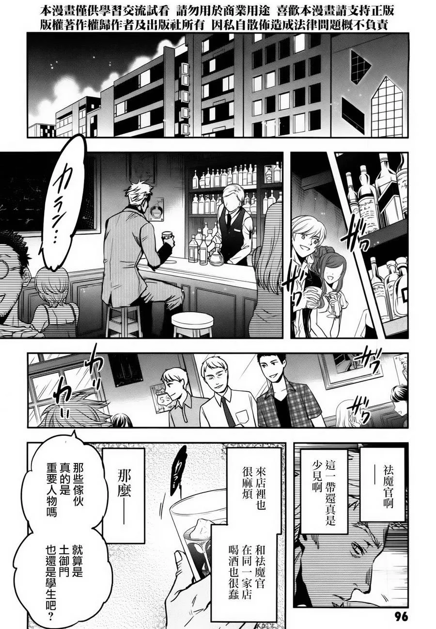 第54话 第24页