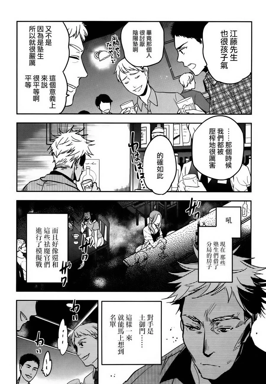 第54话 第25页