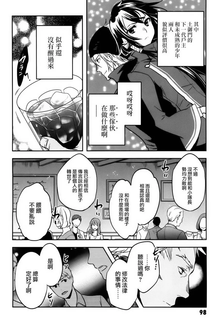 第54话 第26页