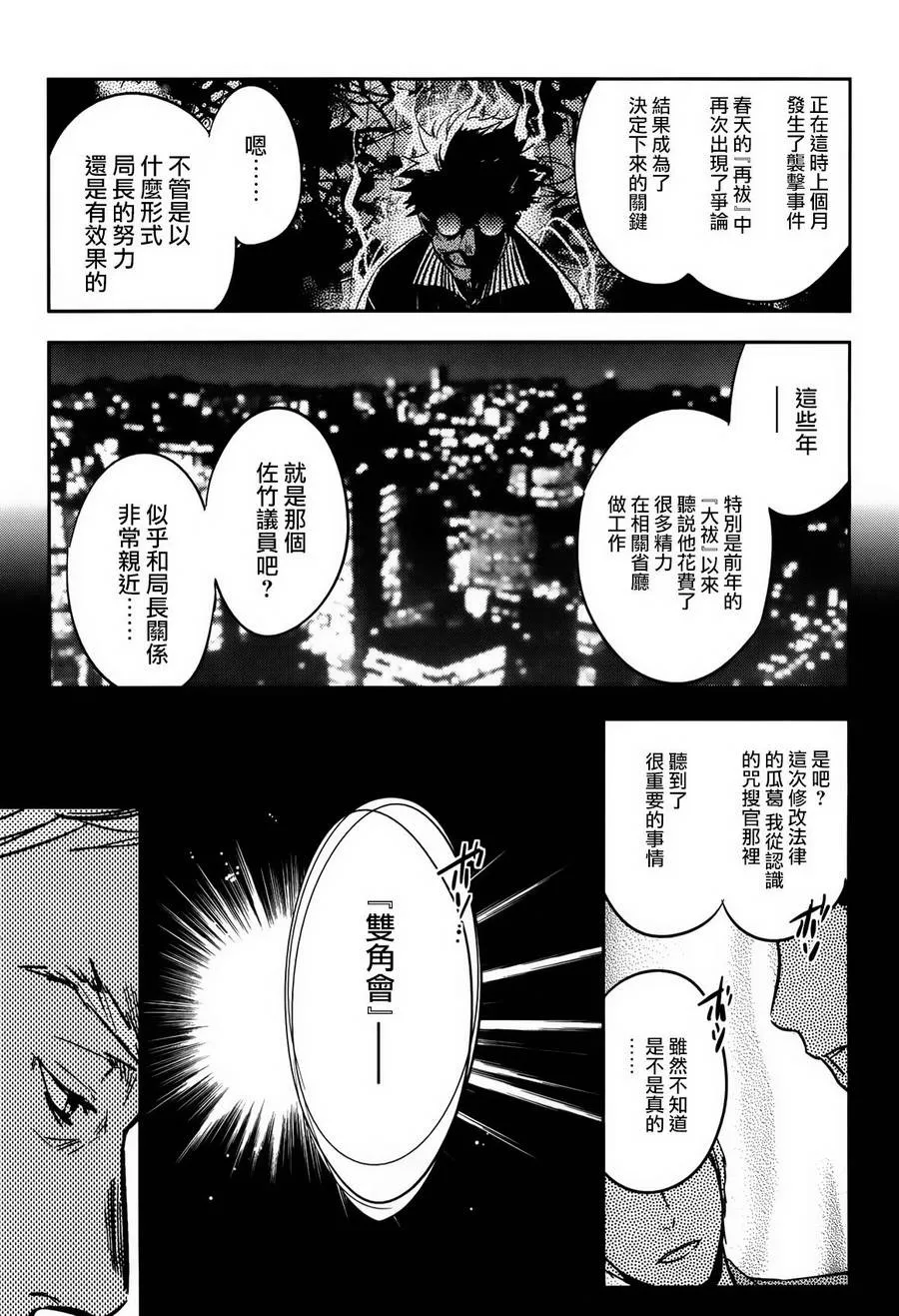 第54话 第27页