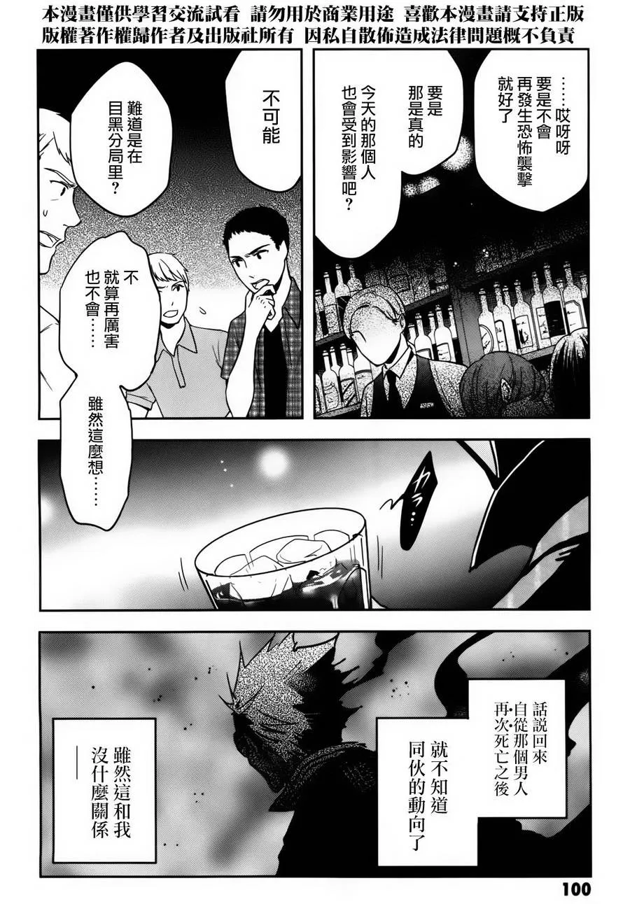 第54话 第28页