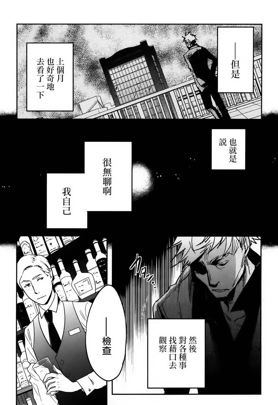 第54话 第29页