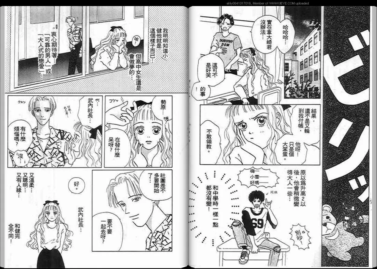 第1话 第31页