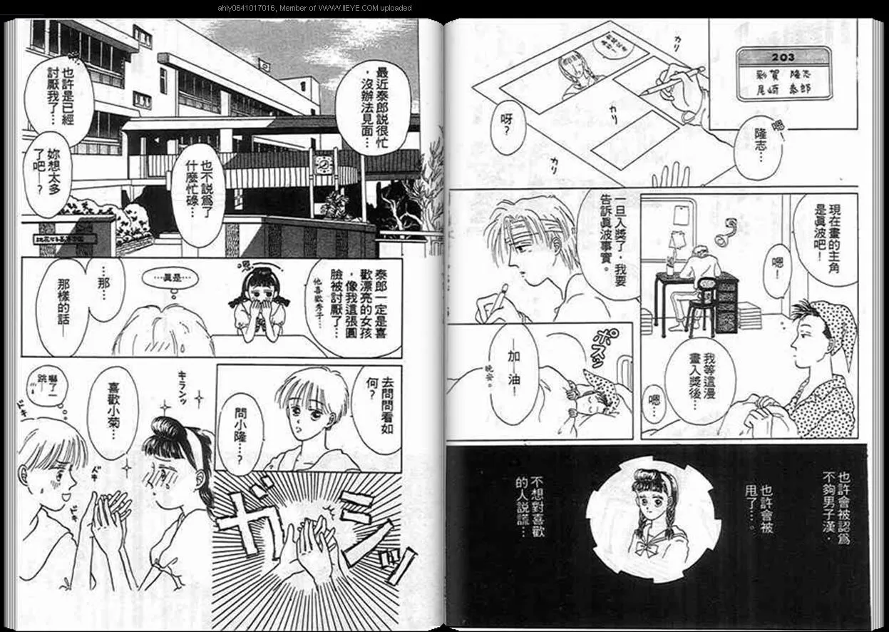 第1话 第71页