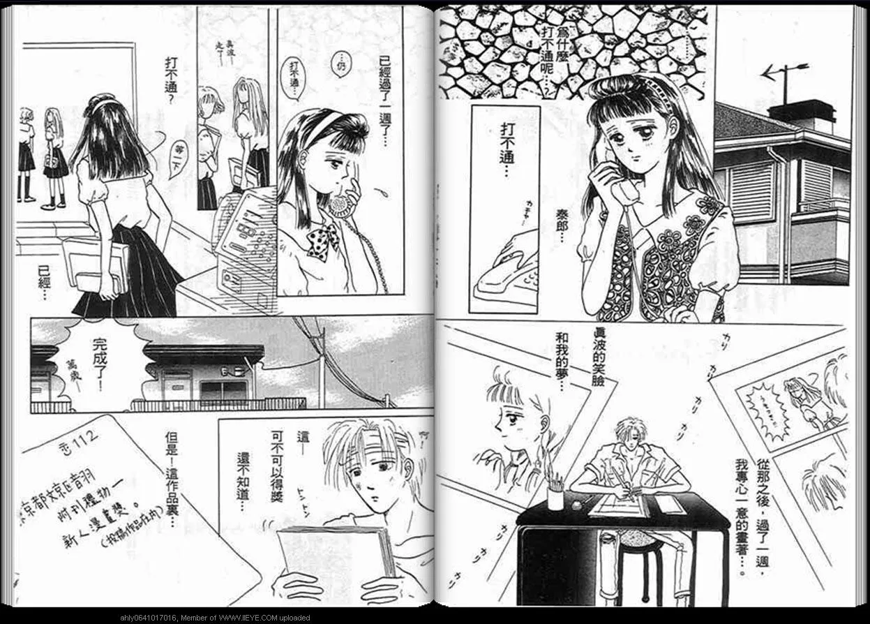 第1话 第76页