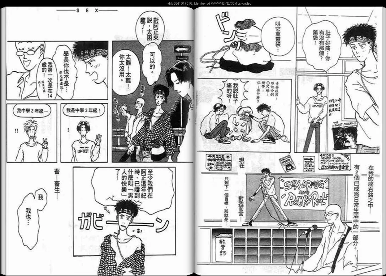 第1话 第82页
