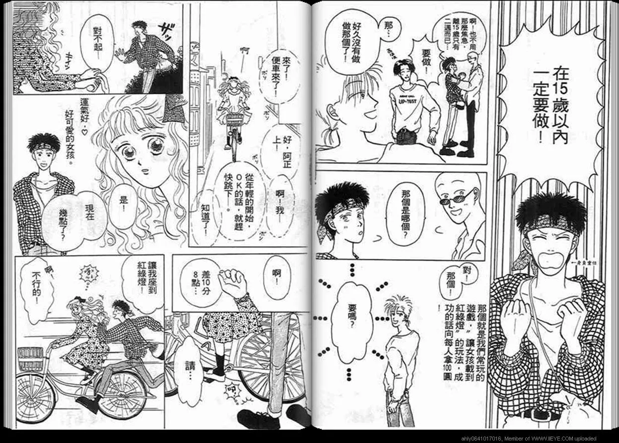 第1话 第83页