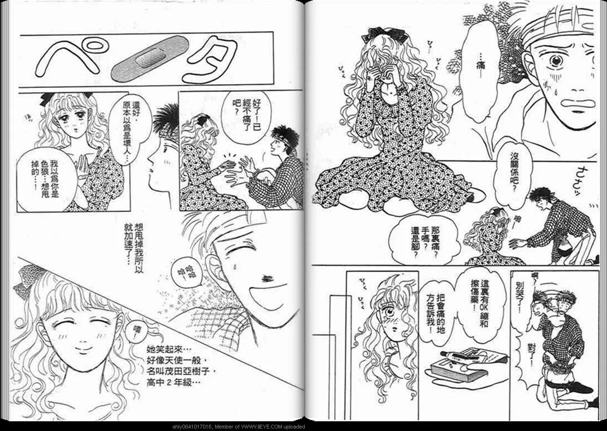 第1话 第85页