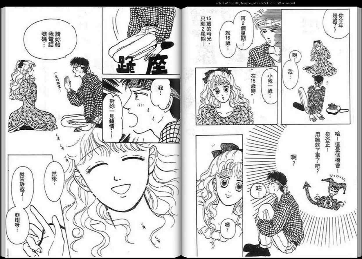 第1话 第86页