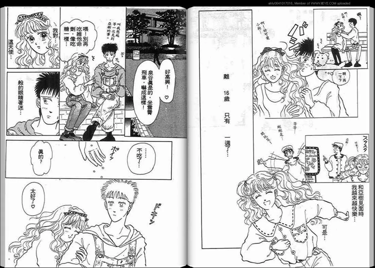 第1话 第88页