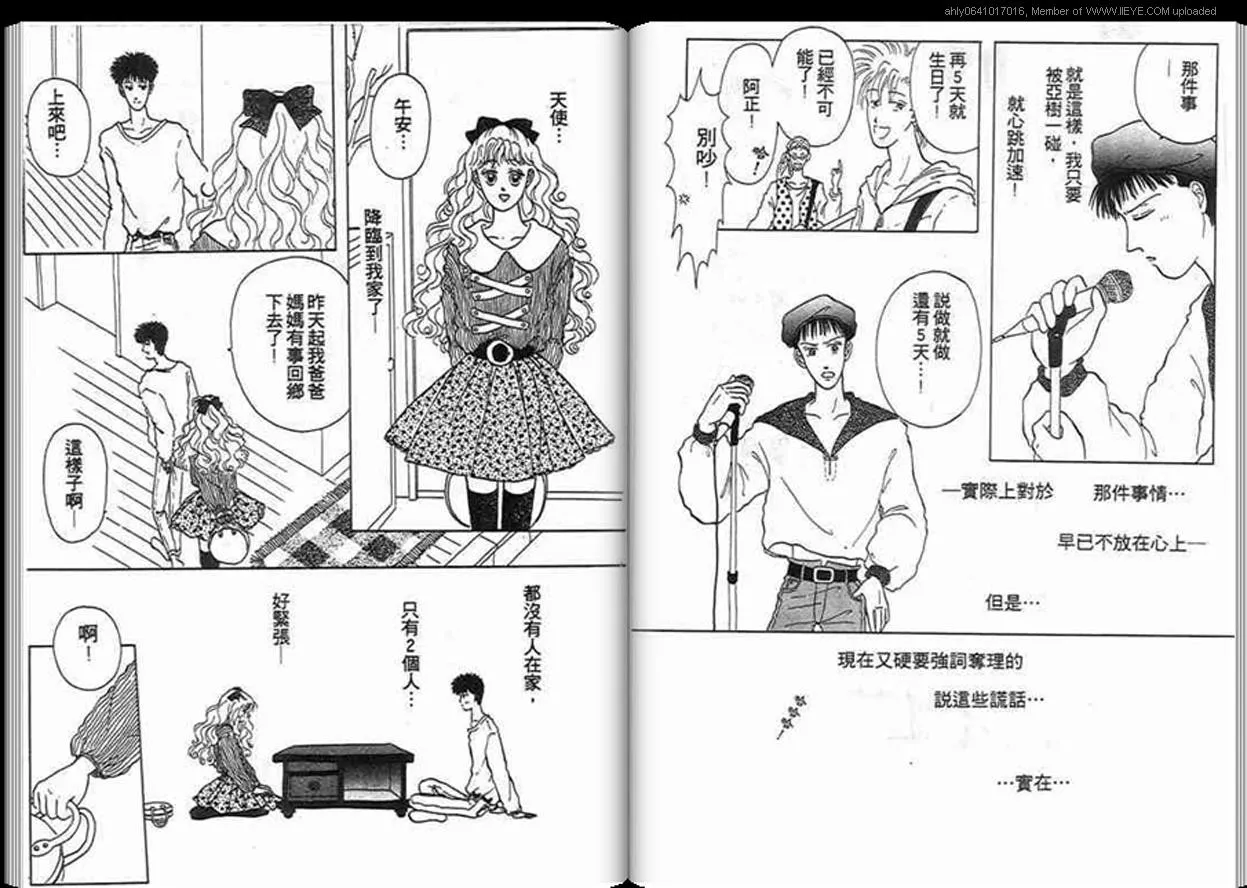 第1话 第90页