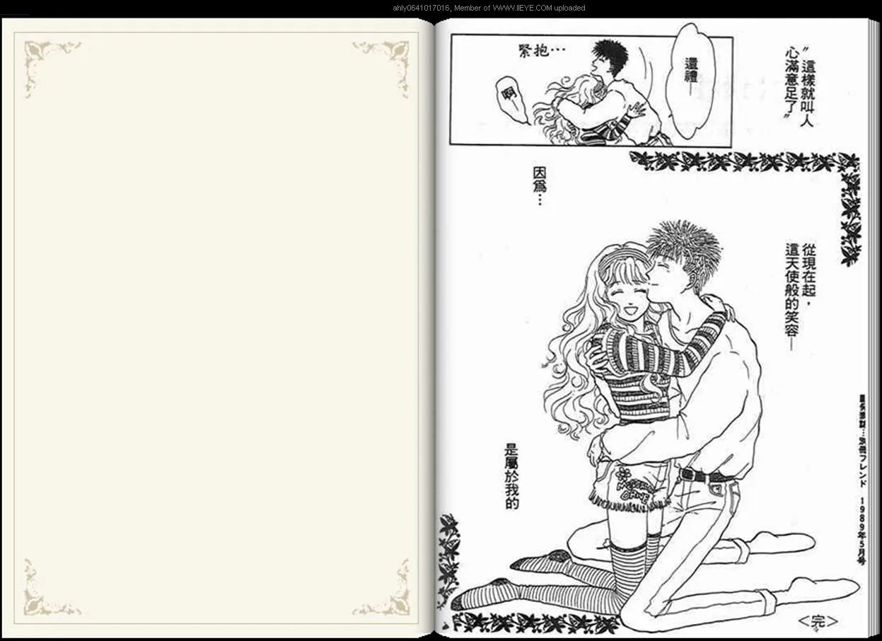 第1话 第97页
