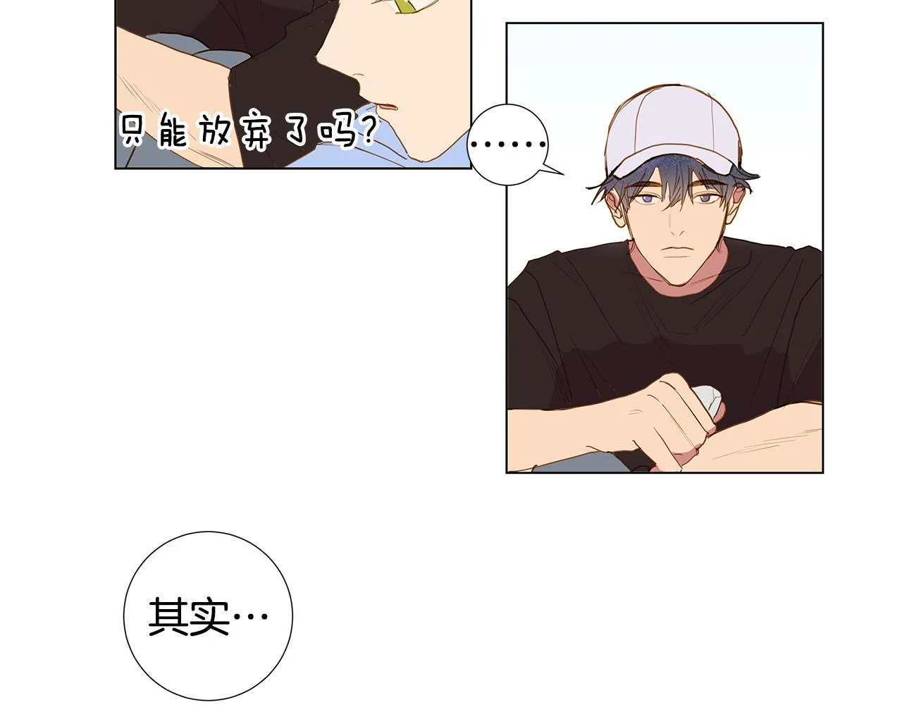 第59话 幸福（5） 第7页