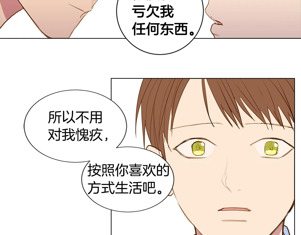 第59话 幸福（5） 第40页