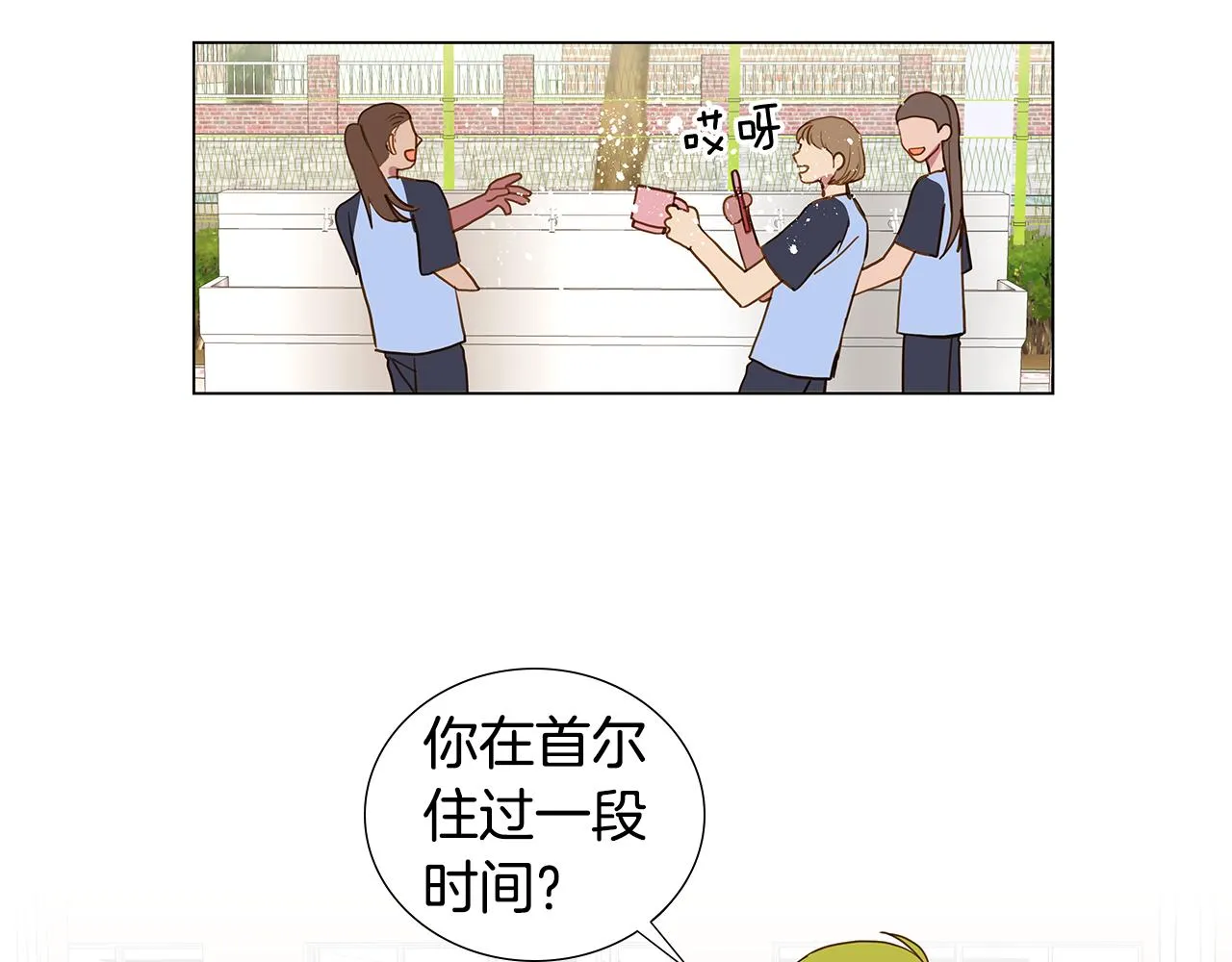 第58话 幸福（4） 第2页