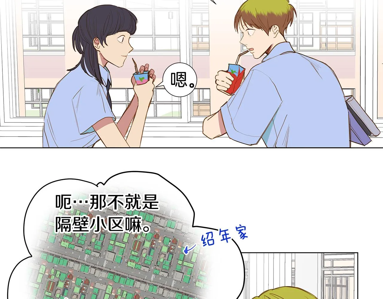 第58话 幸福（4） 第3页