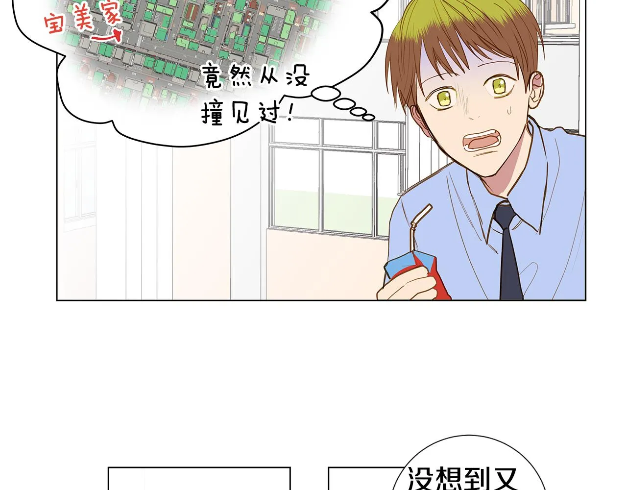 第58话 幸福（4） 第4页