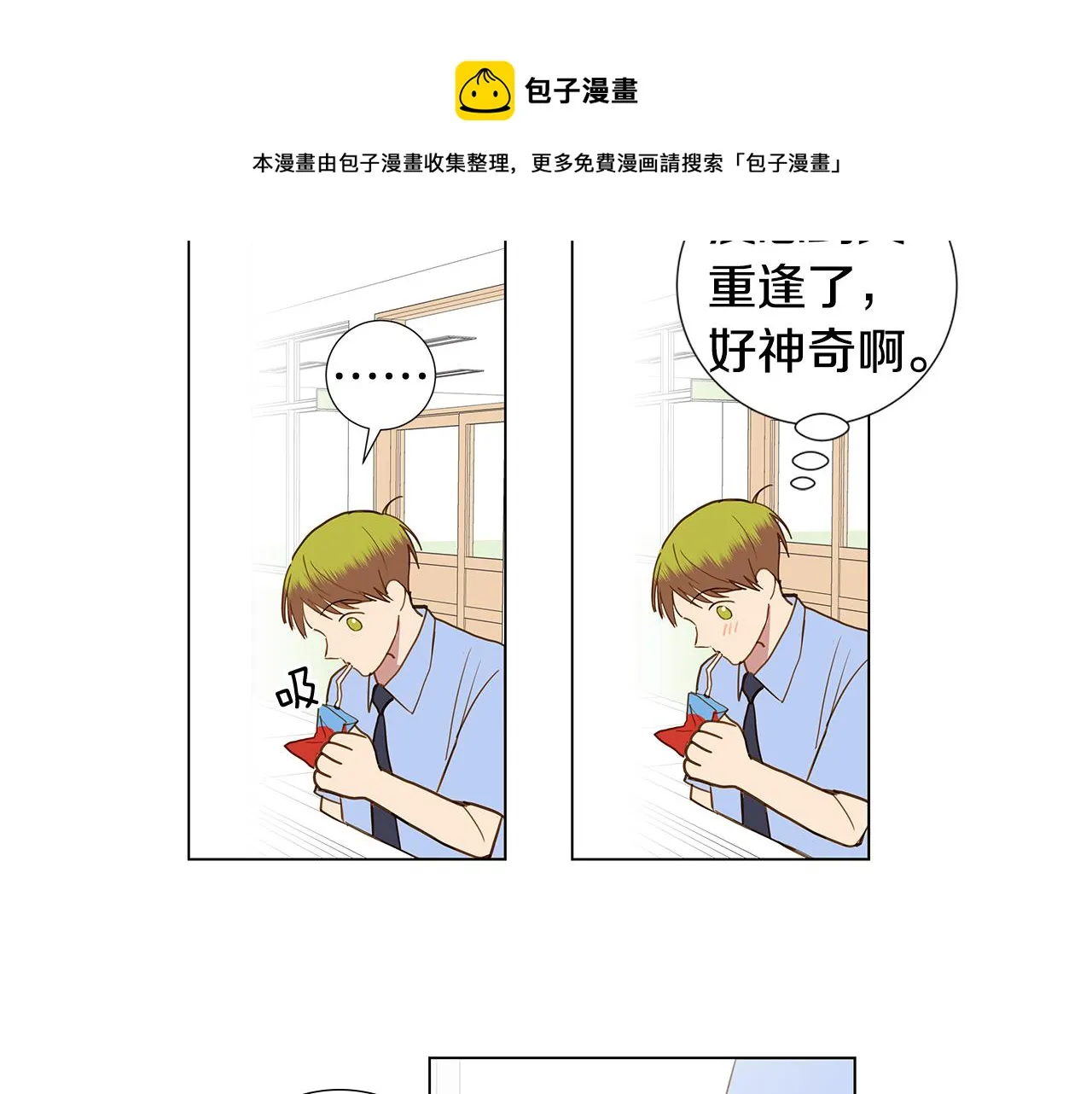 第58话 幸福（4） 第5页