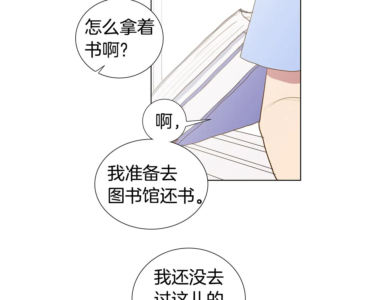 第58话 幸福（4） 第6页