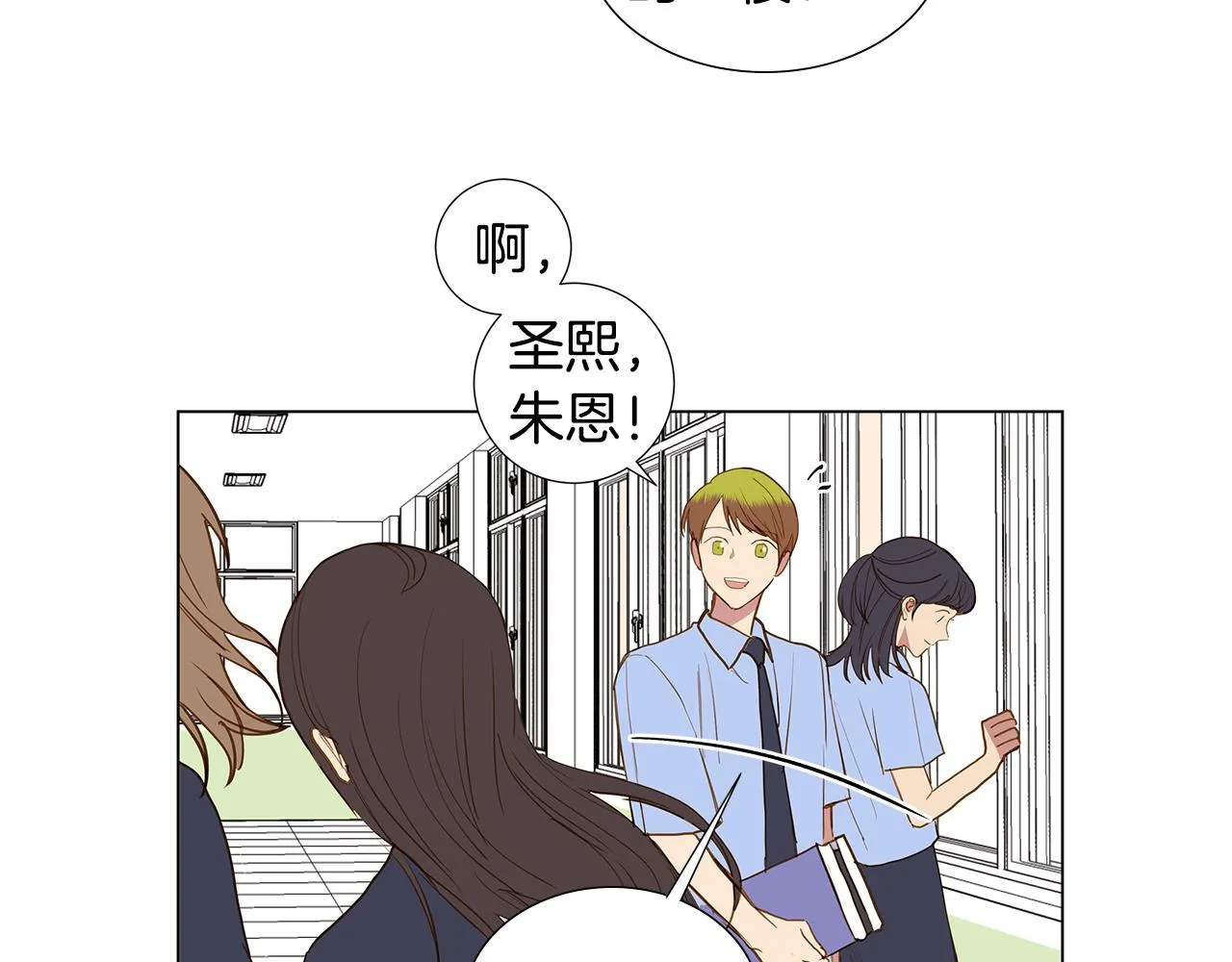 第58话 幸福（4） 第8页