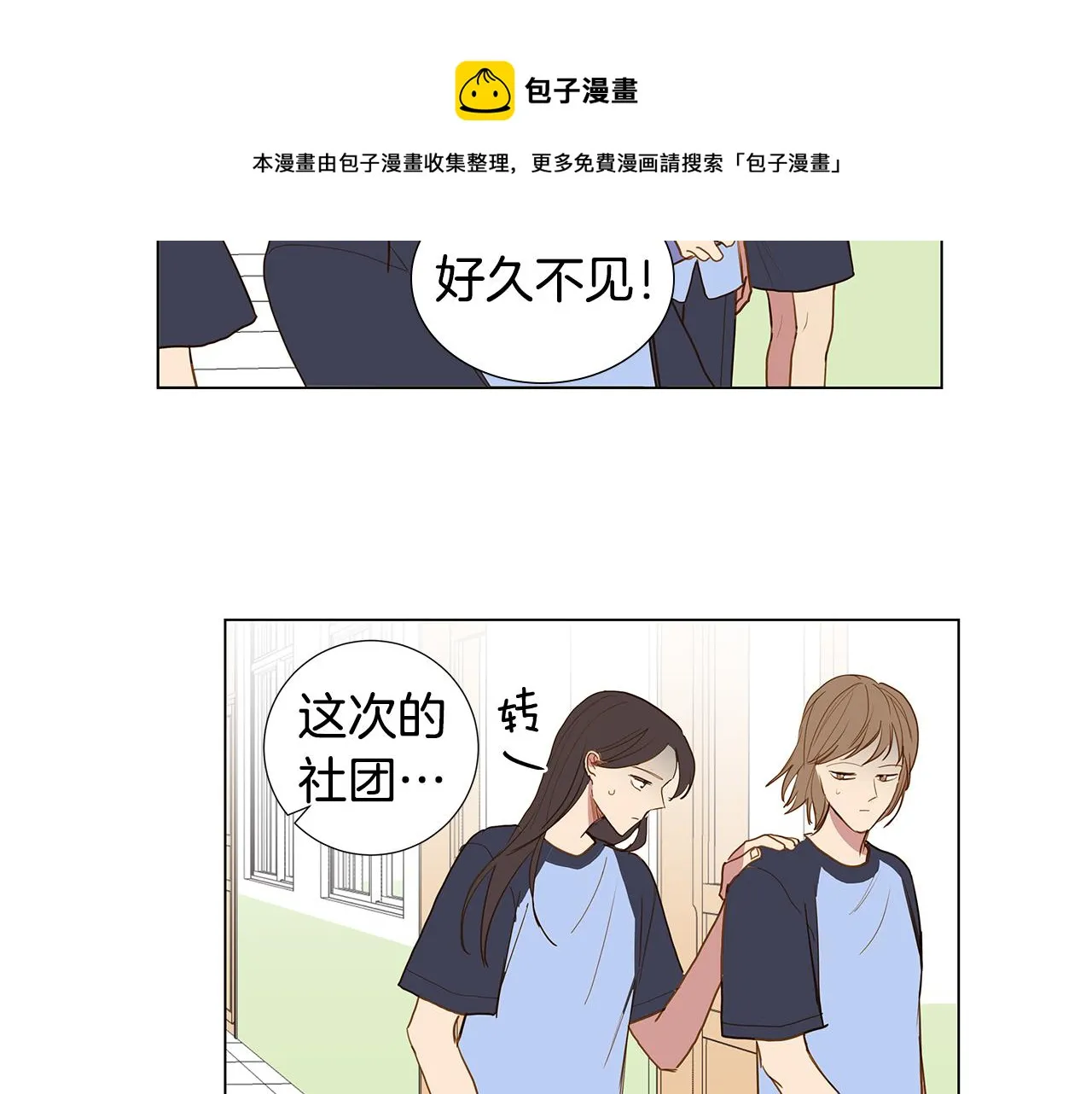 第58话 幸福（4） 第9页