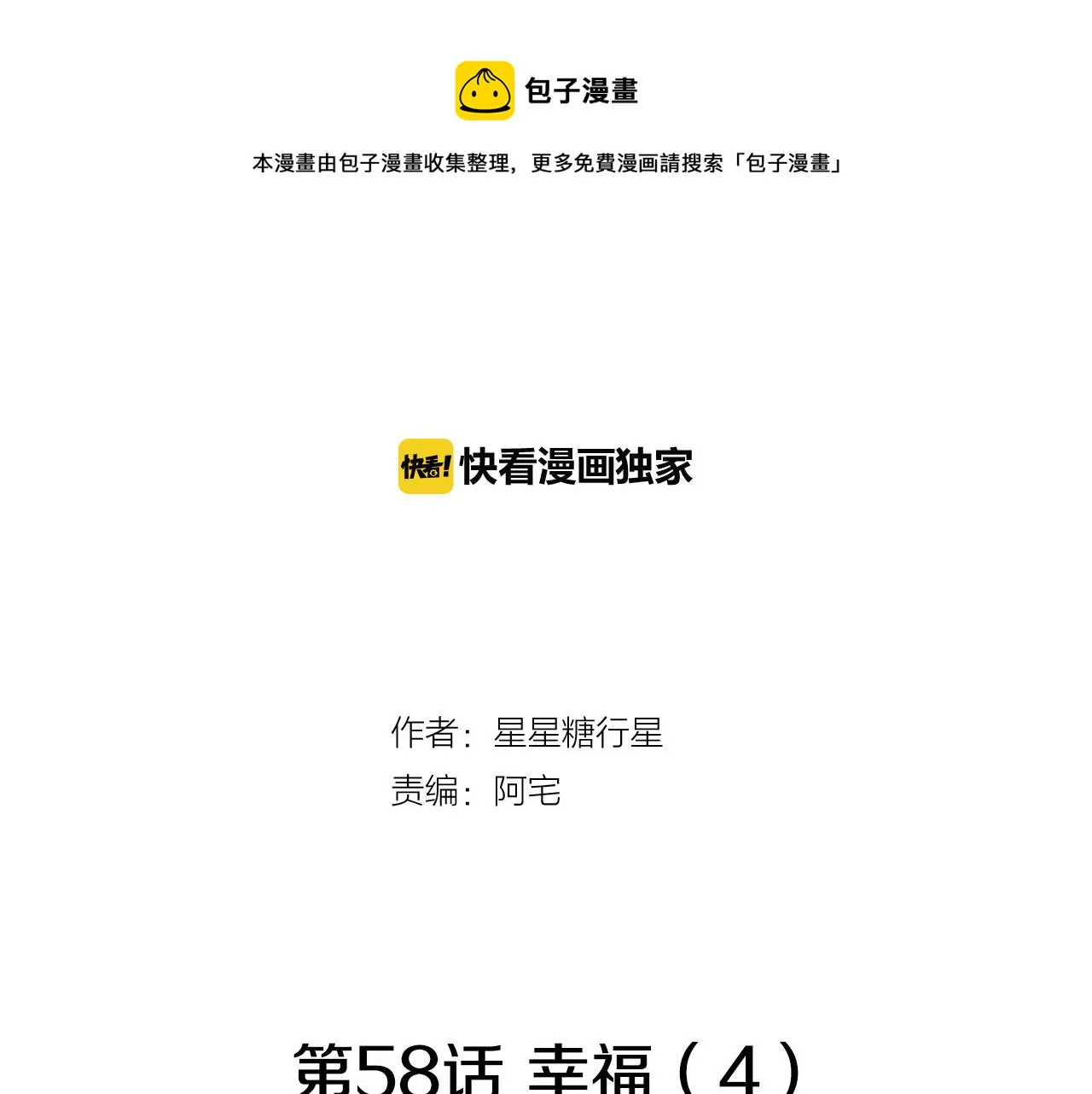 第58话 幸福（4） 第13页