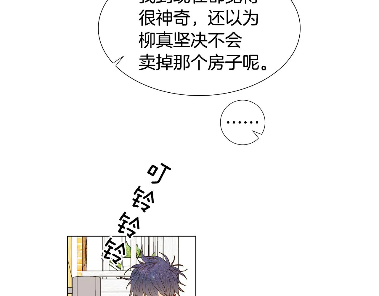 第58话 幸福（4） 第16页