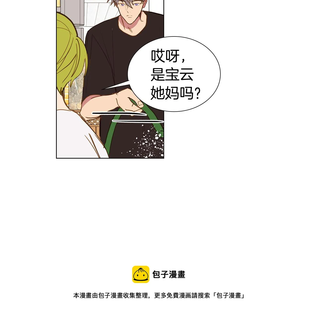第58话 幸福（4） 第17页