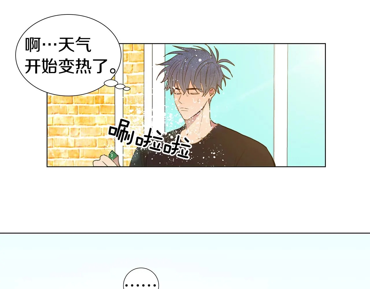 第58话 幸福（4） 第19页