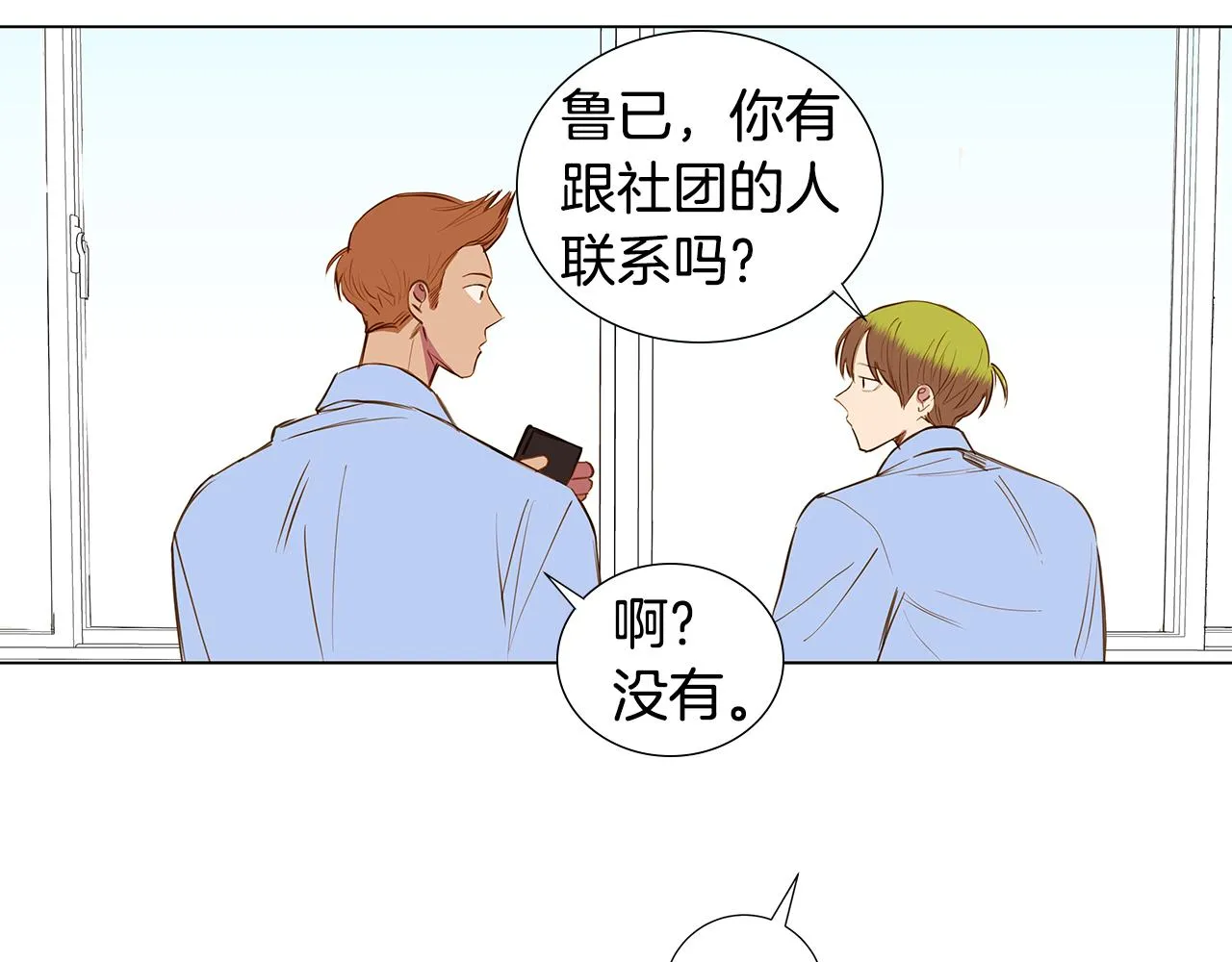 第58话 幸福（4） 第22页