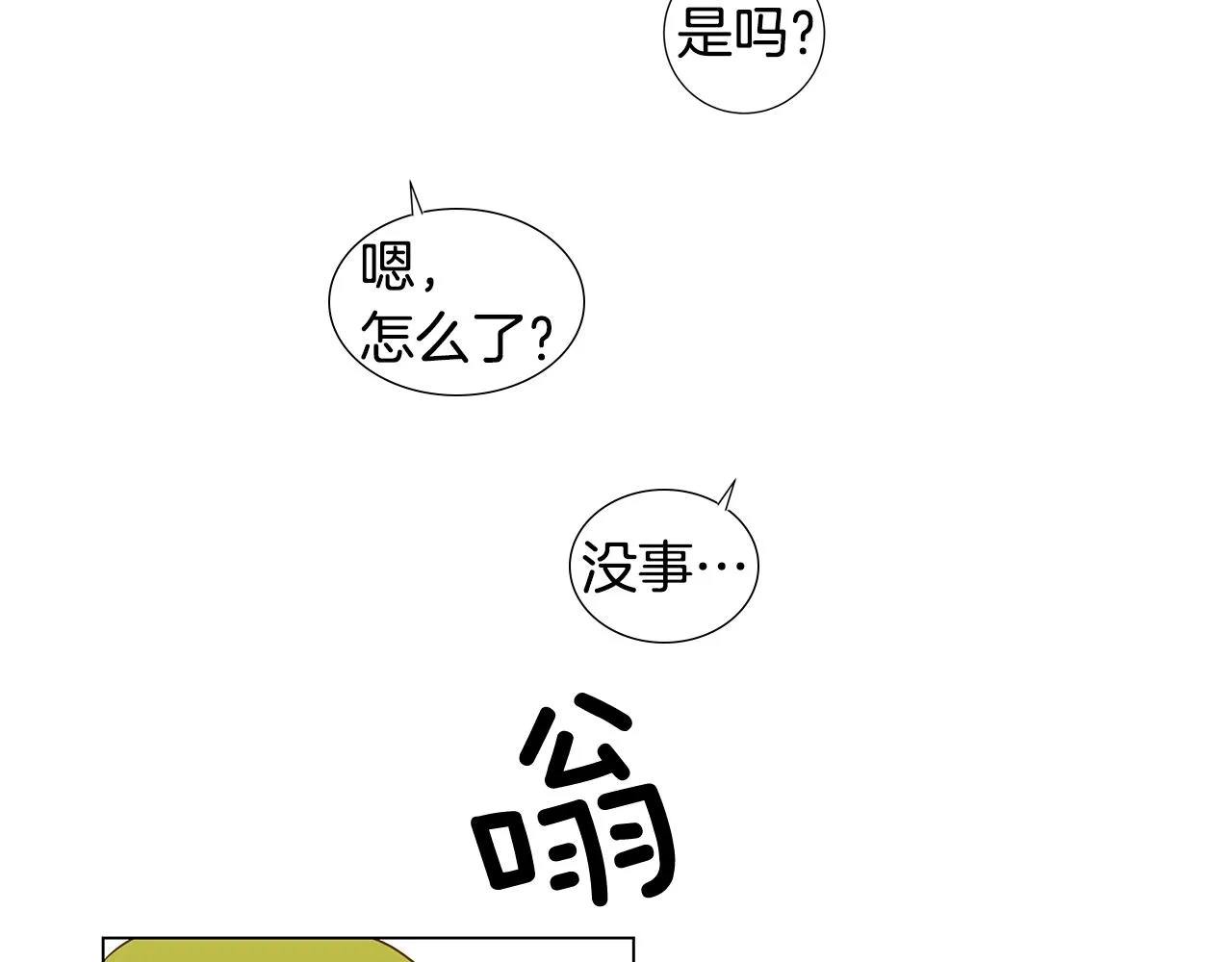 第58话 幸福（4） 第23页