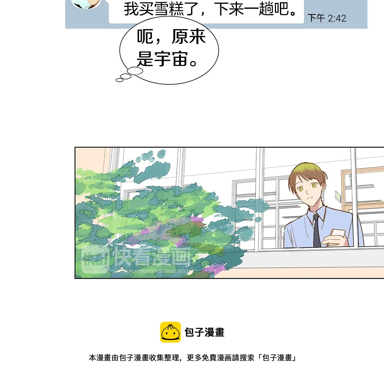 第58话 幸福（4） 第25页