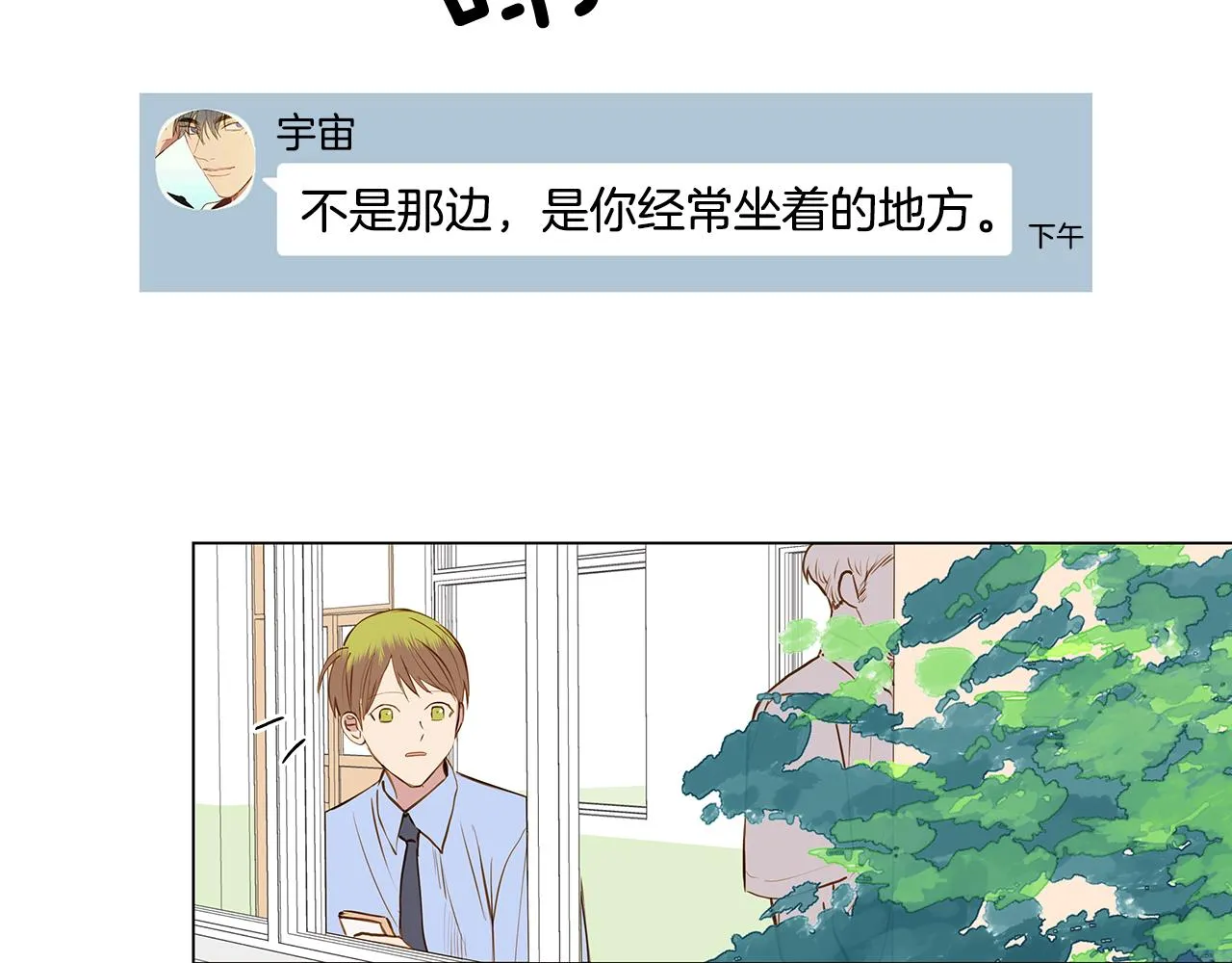 第58话 幸福（4） 第27页