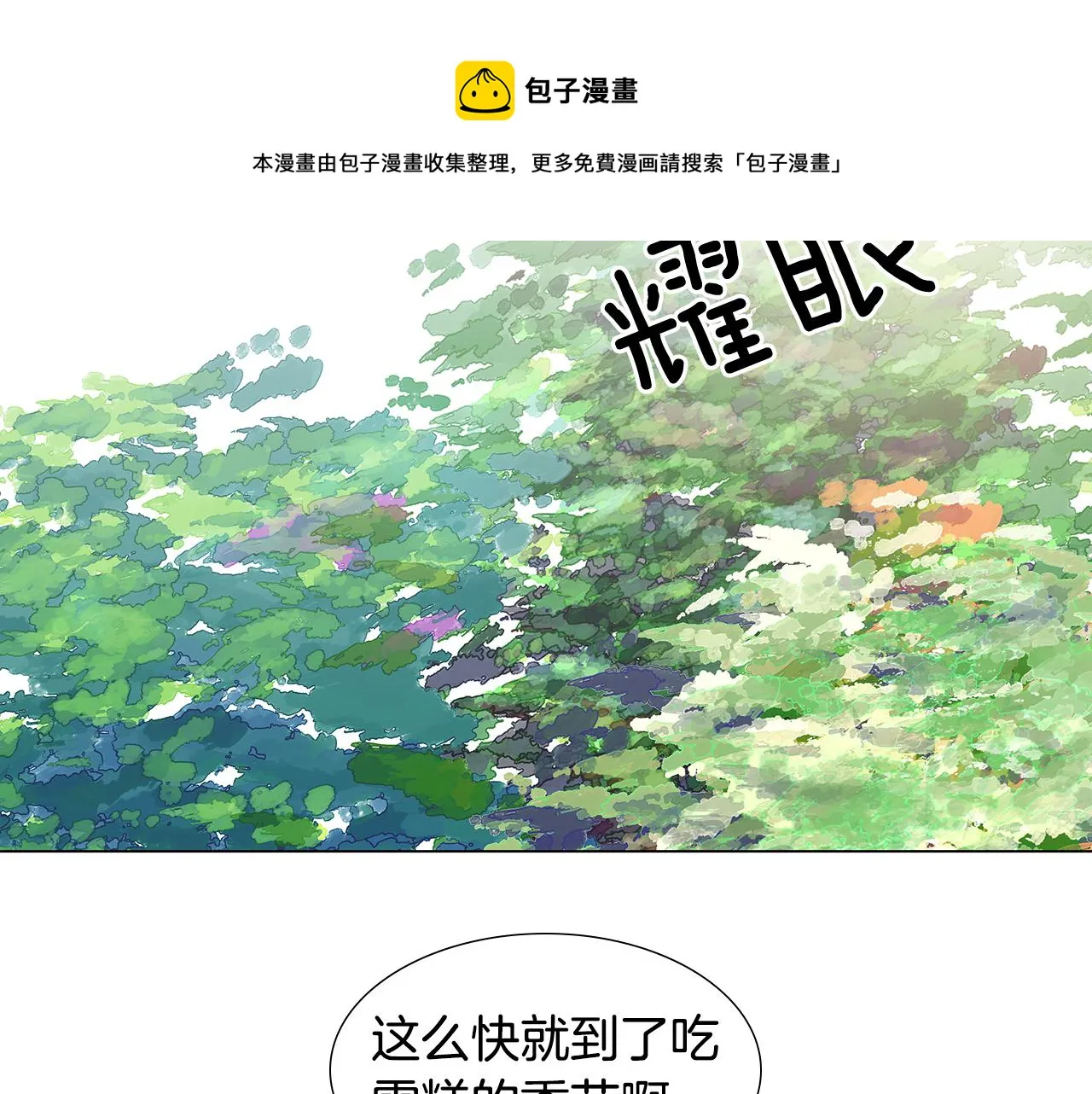 第58话 幸福（4） 第29页