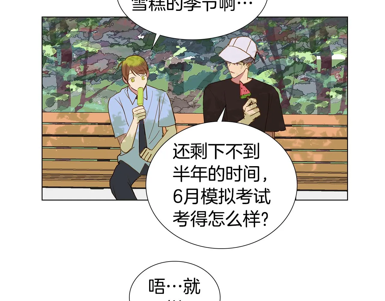 第58话 幸福（4） 第30页