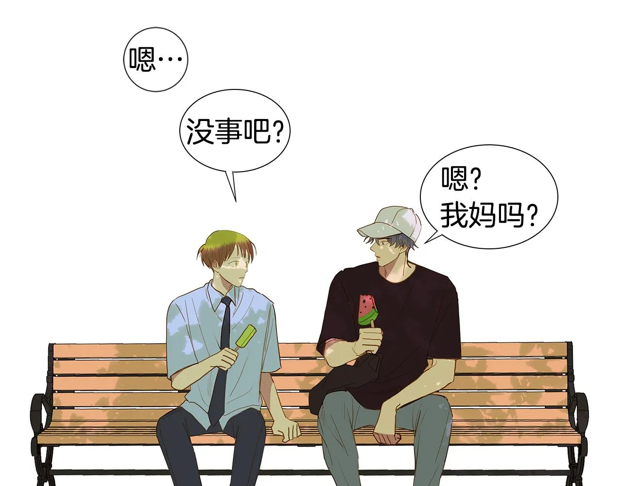 第58话 幸福（4） 第34页