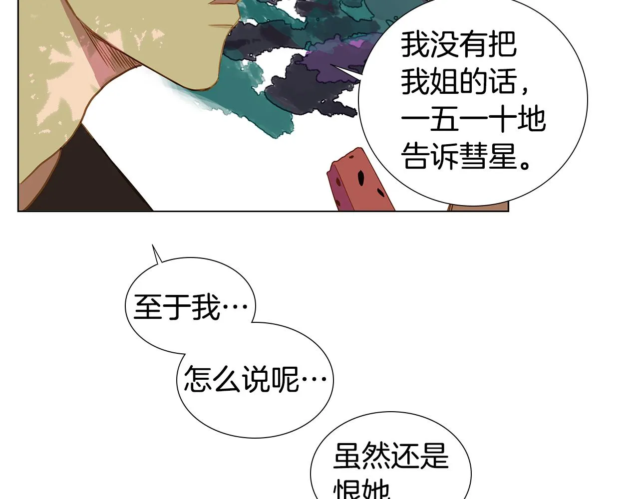 第58话 幸福（4） 第36页