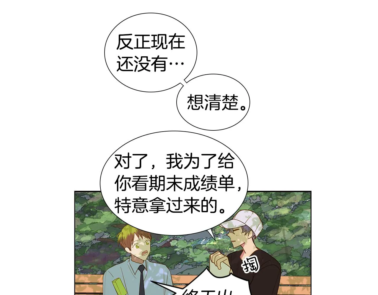 第58话 幸福（4） 第39页