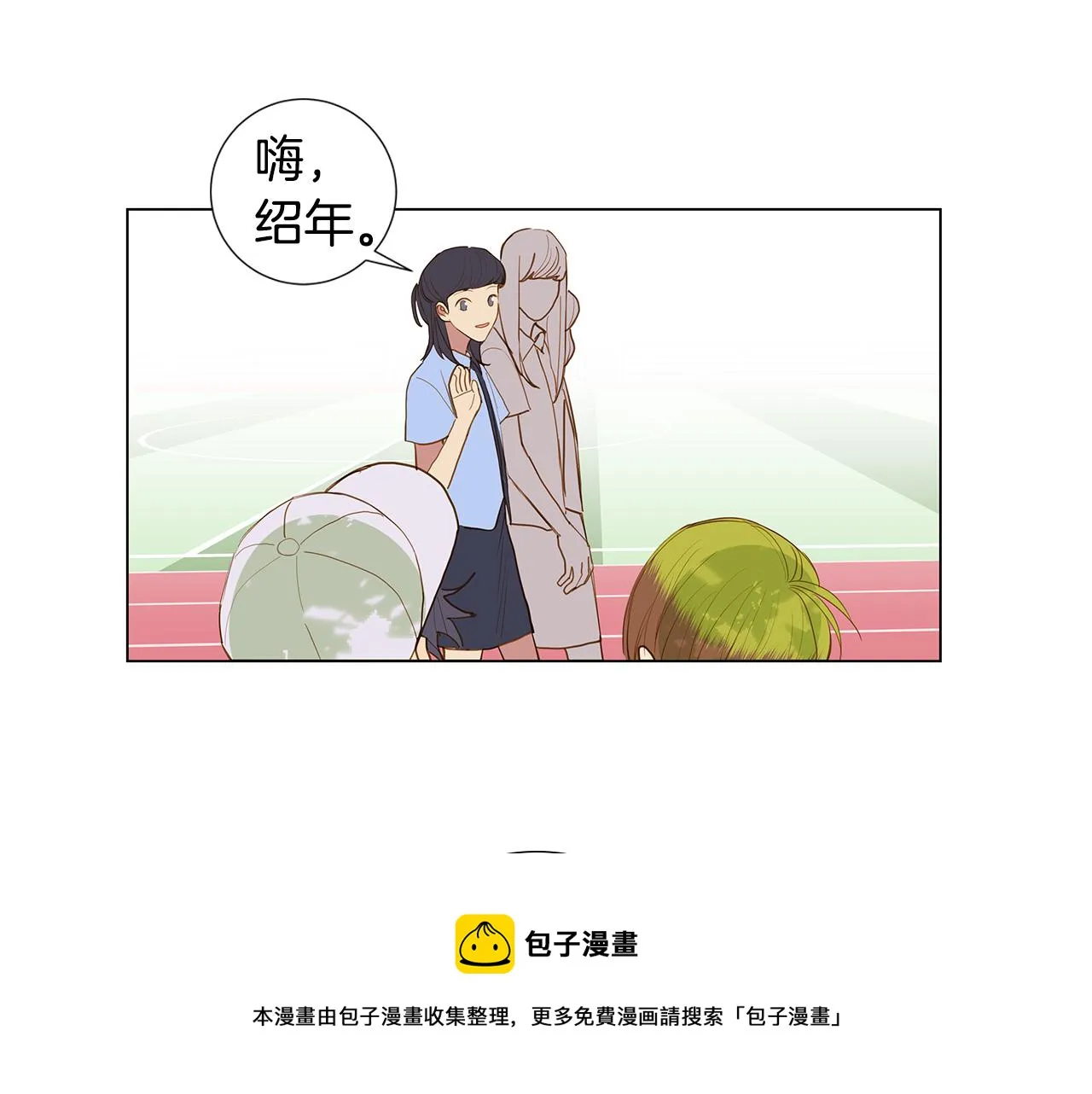 第58话 幸福（4） 第41页