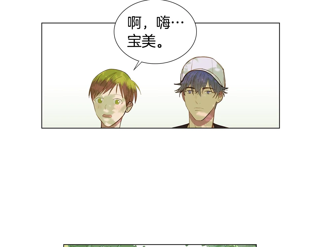 第58话 幸福（4） 第42页