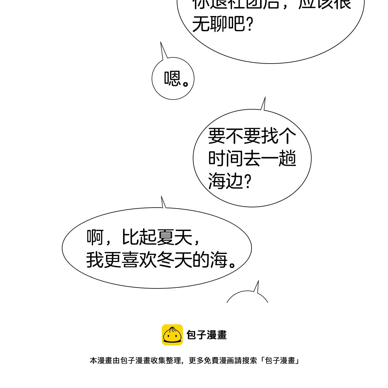第58话 幸福（4） 第45页