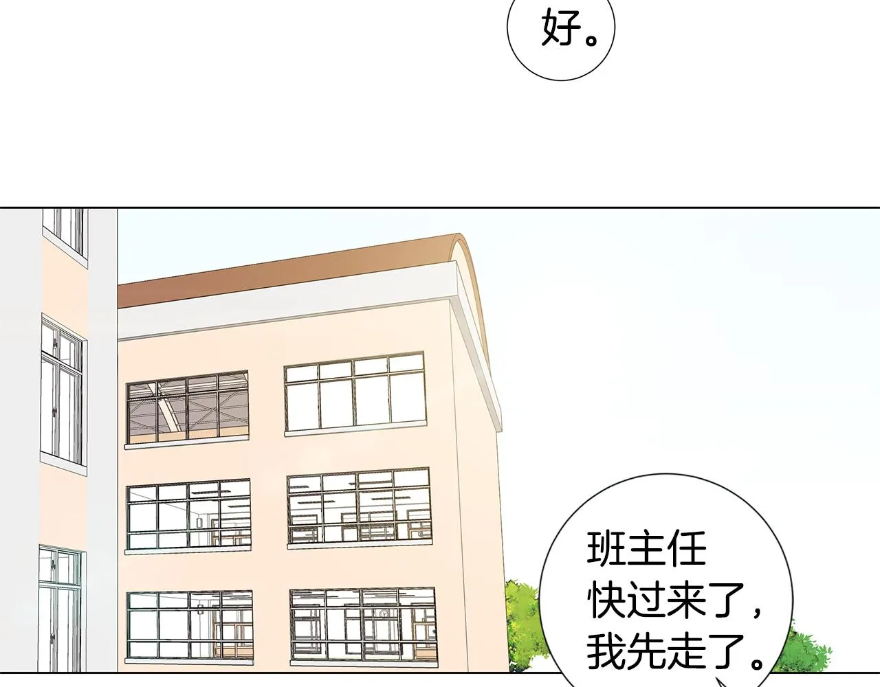 第58话 幸福（4） 第46页