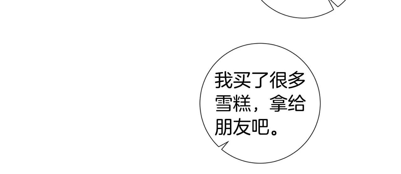 第58话 幸福（4） 第47页