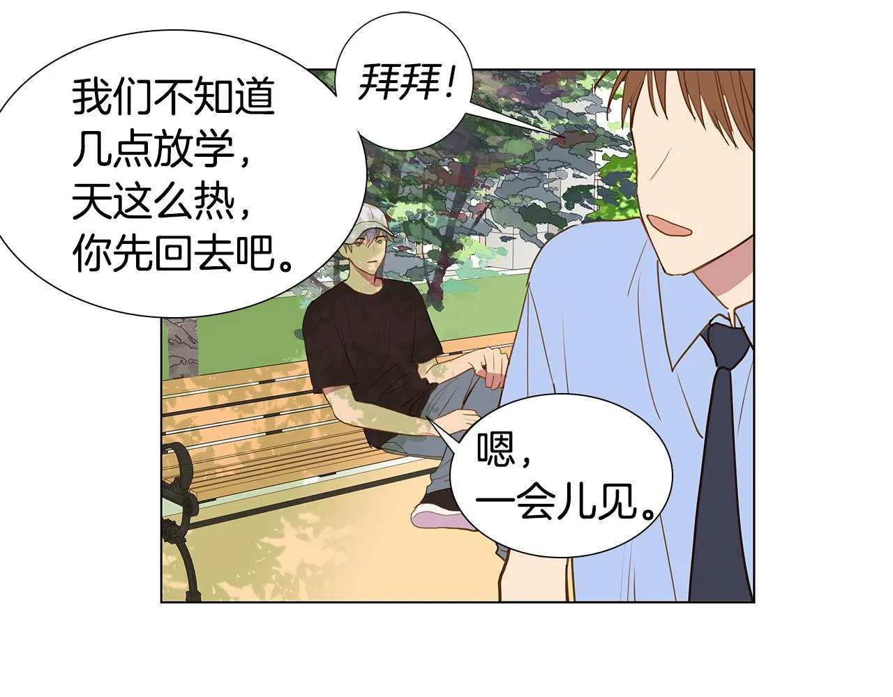 第58话 幸福（4） 第48页