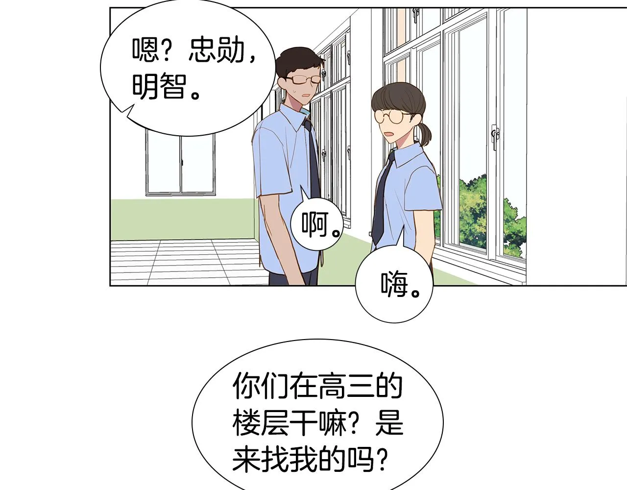 第58话 幸福（4） 第50页
