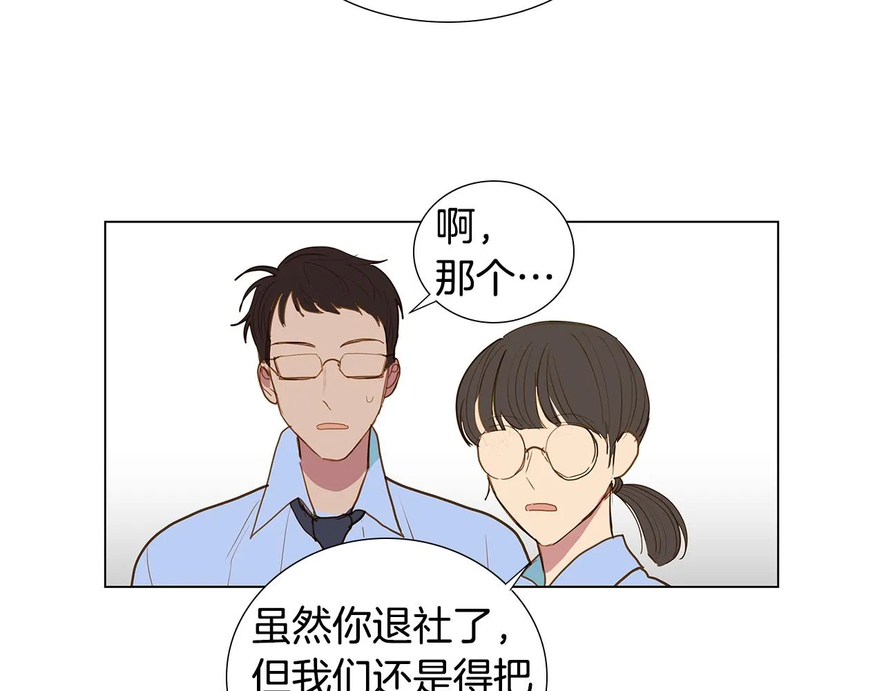 第58话 幸福（4） 第51页