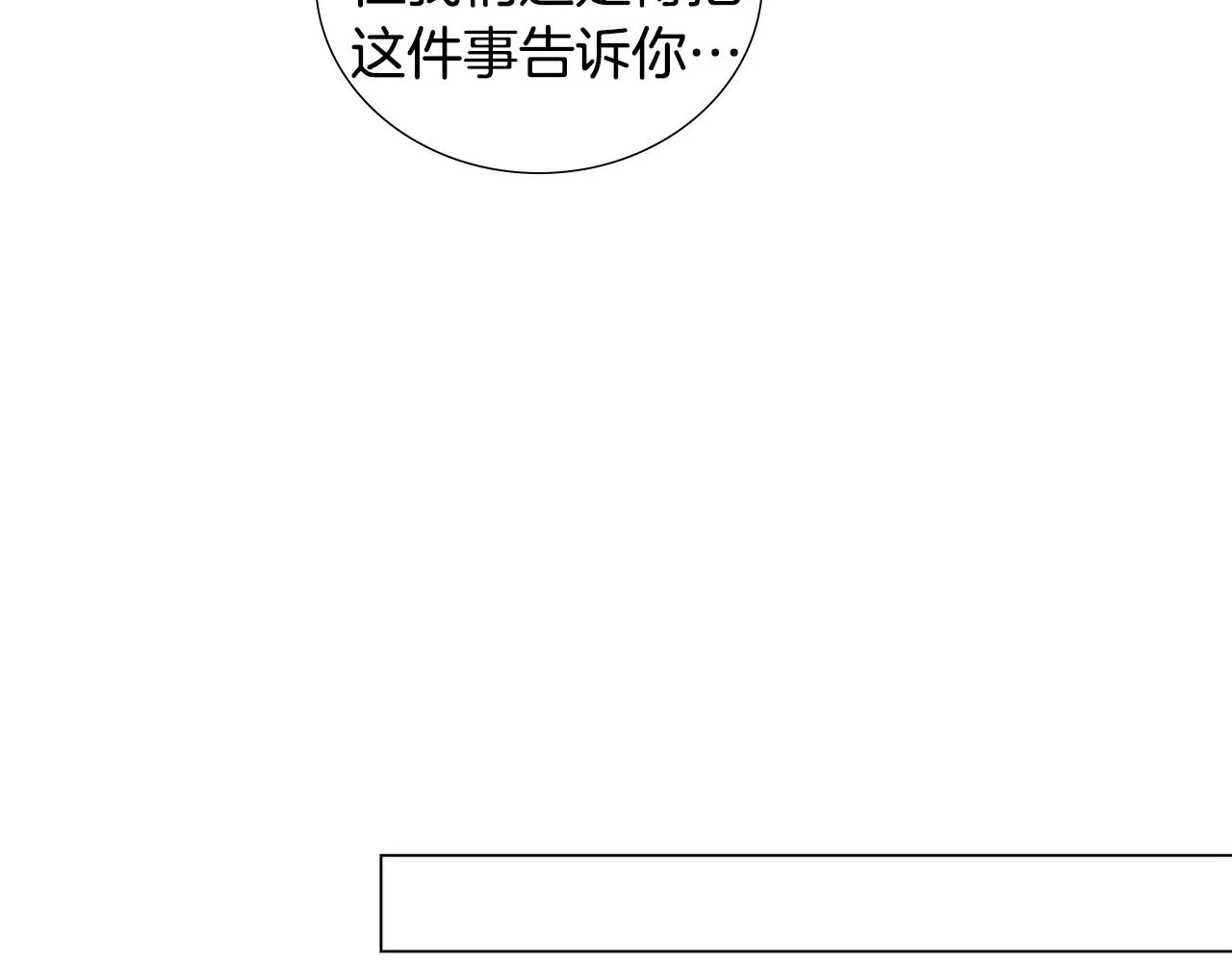 第58话 幸福（4） 第52页