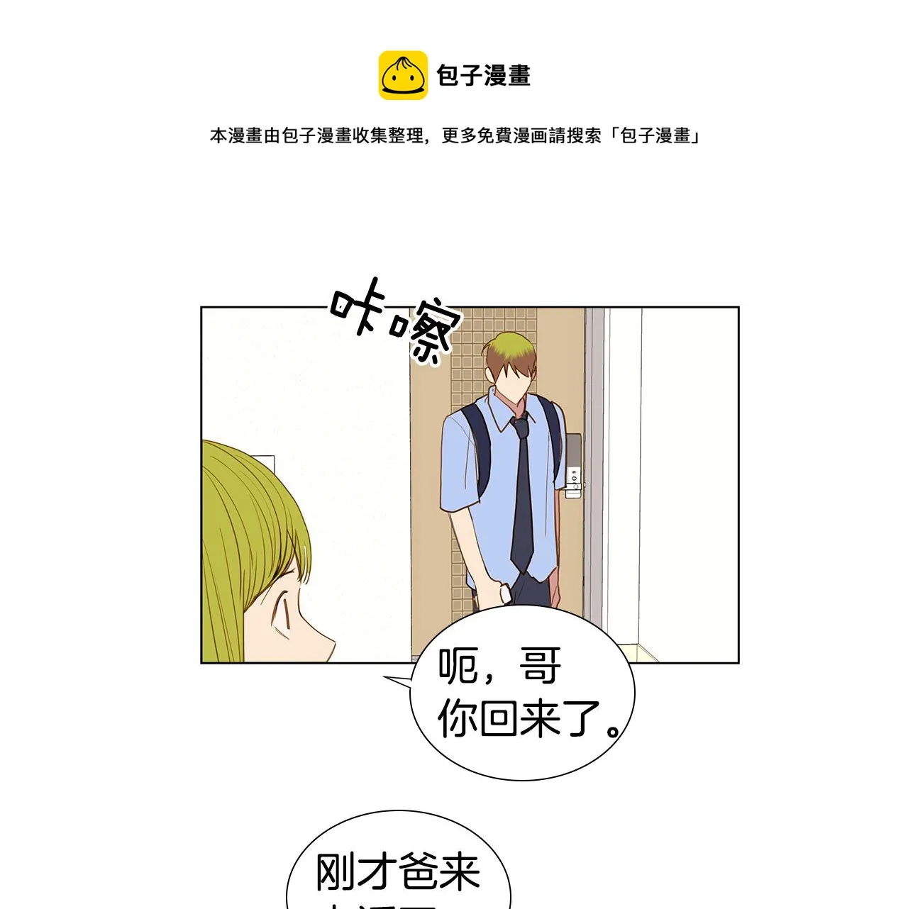 第58话 幸福（4） 第53页